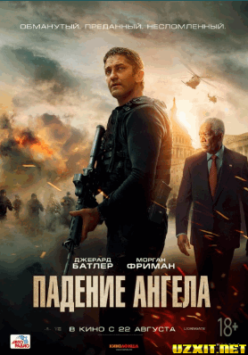 Падение ангела (2019)