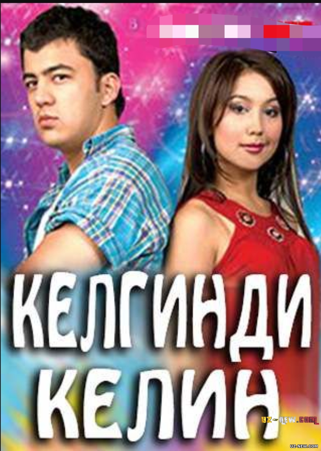 Kelgindi kelin (o'zbek film)