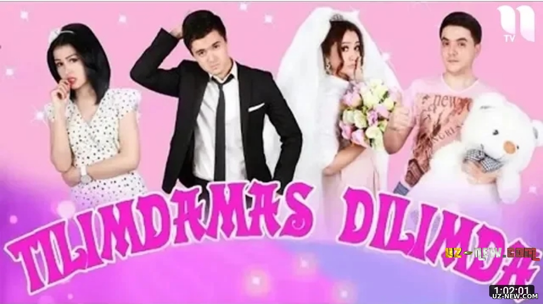 Tilimdamas dilimda (o'zbek film) | Тилимдамас дилимда (узбекфильм)