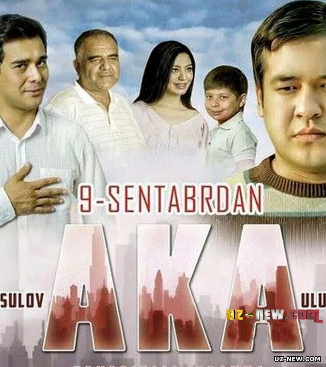 Aka (o'zbek film) | Ака (узбекфильм)