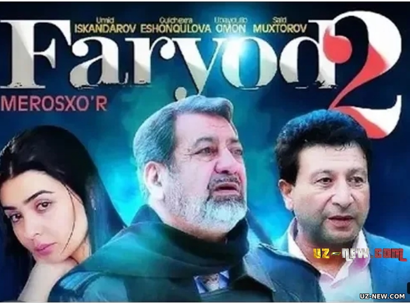 Faryod 2 (o'zbek film) | Фарёд 2 (узбекфильм)