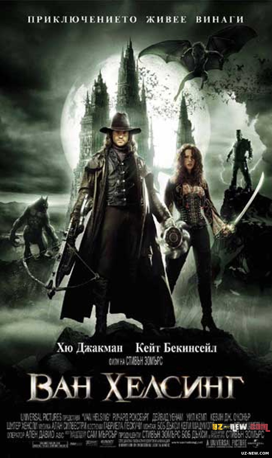 Van Helsing (2004) Uzbek tilida ujas kino
