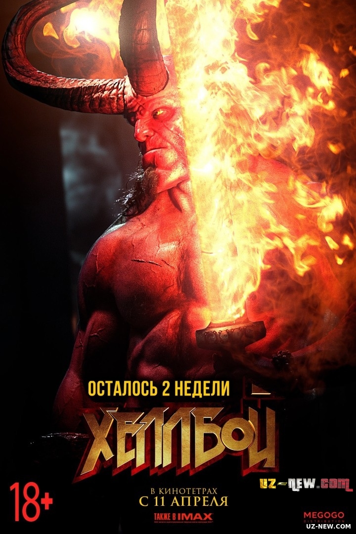Helloboy Jahannam Qahramoni (2004) Uzbek tilida