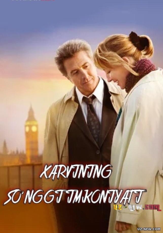Xarvining so'nggi imkoniyati / Harveyning oxirgi imkoniyati Uzbek tilida 2008
