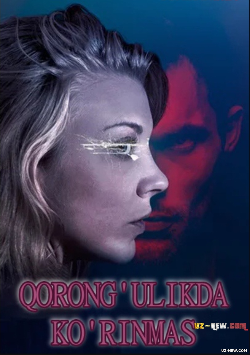 Qorong'ulikda ko'rinmas / Ko'rinmas Uzbek tilida O'zbekcha tarjima kino 2017