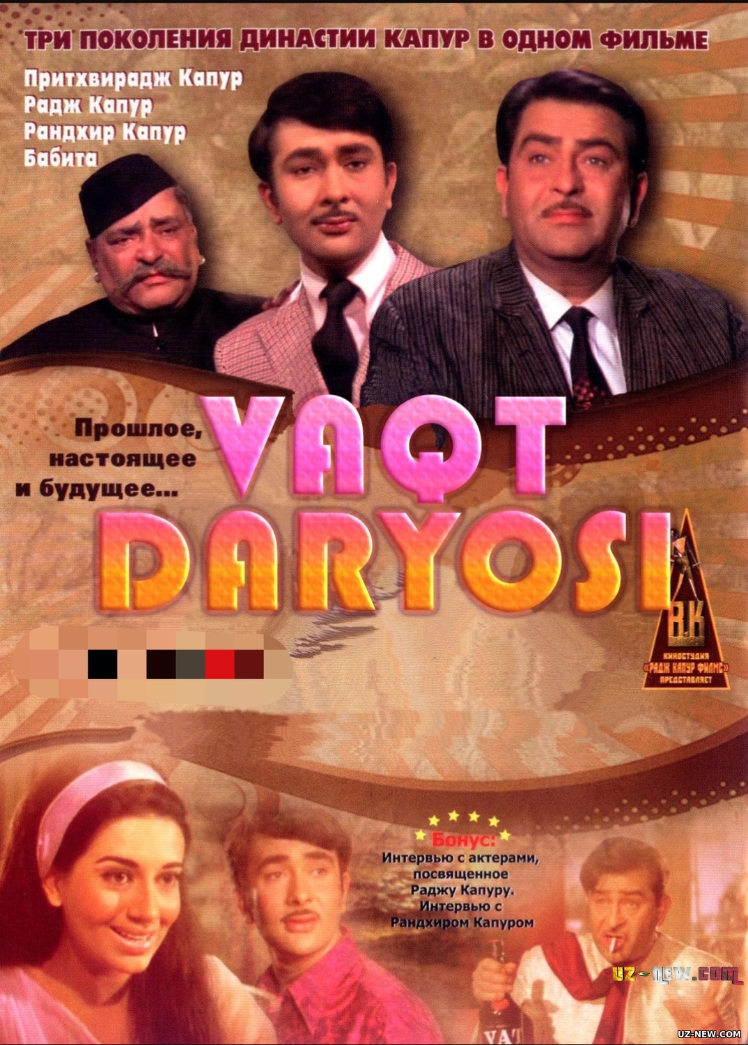 Kecha bugun va ertaga / Vaqt daryosi Hind klassikasi Uzbek tilida O'zbekcha 1971