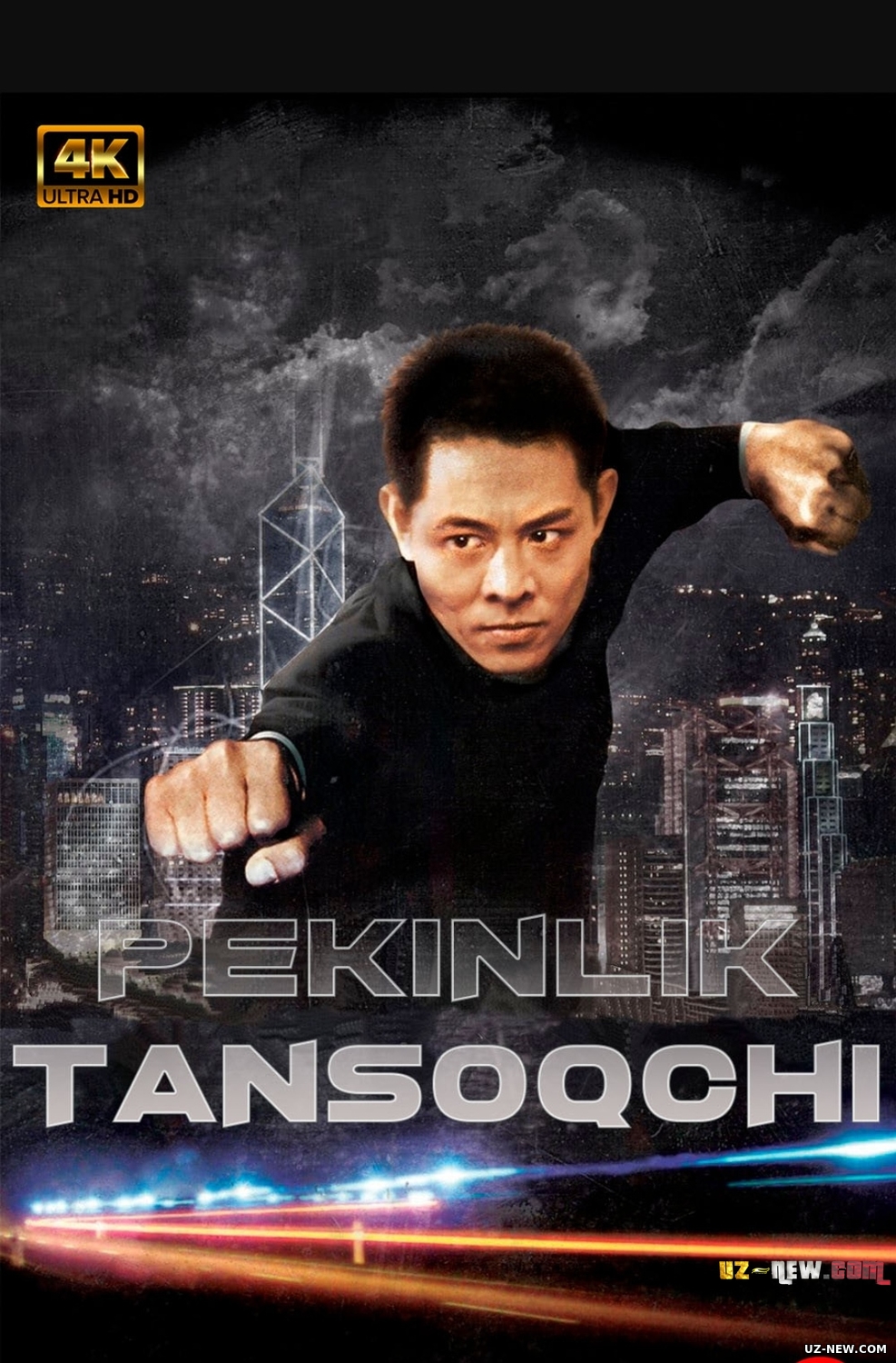 Pekinlik tansoqchi (Jet-Li ishtirokida) Uzbek tilida O'zbekcha tarjima kino 1994