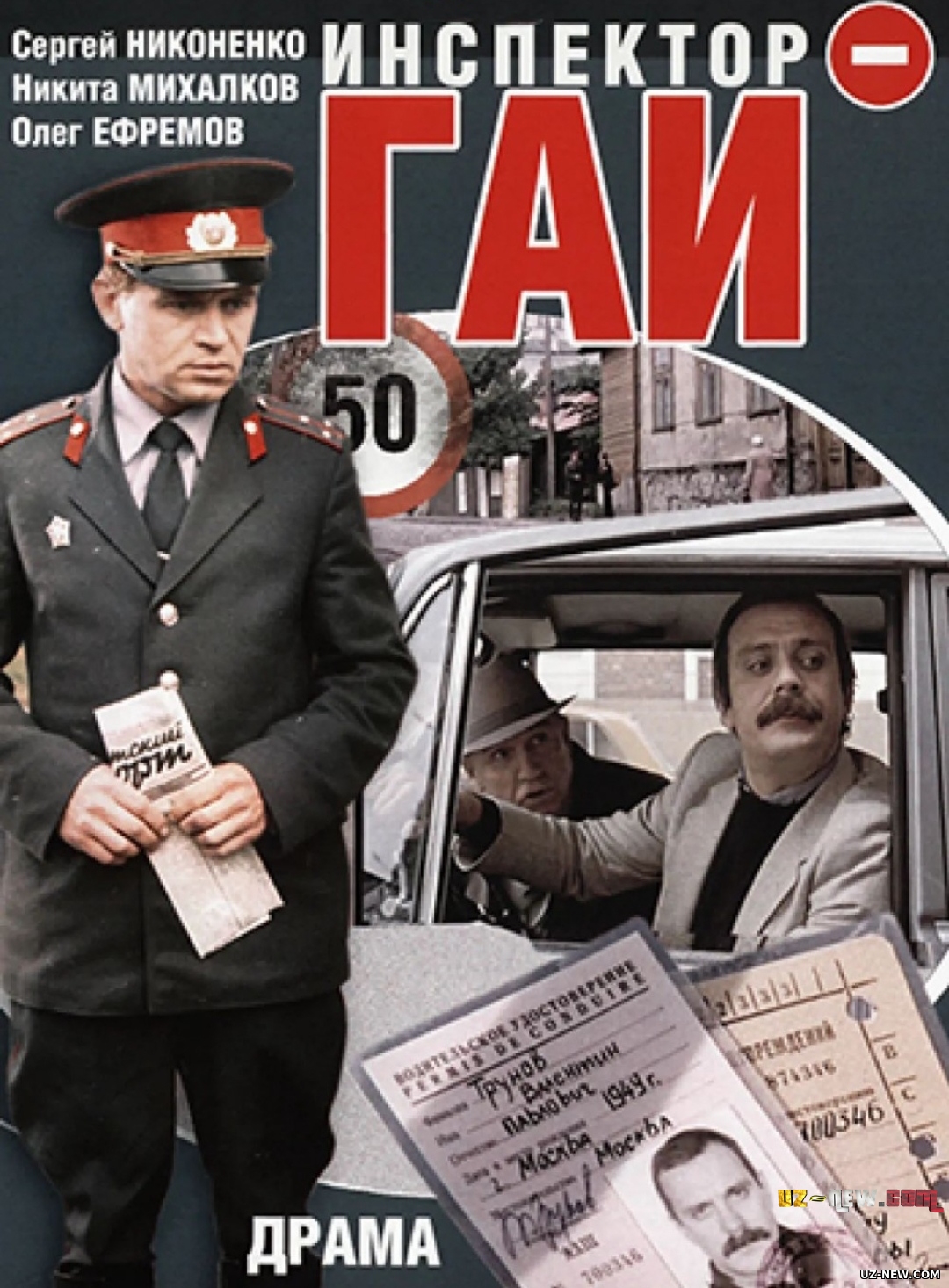 Inspektor GAI SSSR filmi Uzbek tilida O'zbekcha tarjima kino 1982