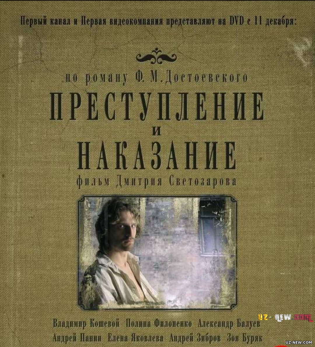 Jinoyat va jazo 2 Uzbek tilida O'zbekcha tarjima kino 2007