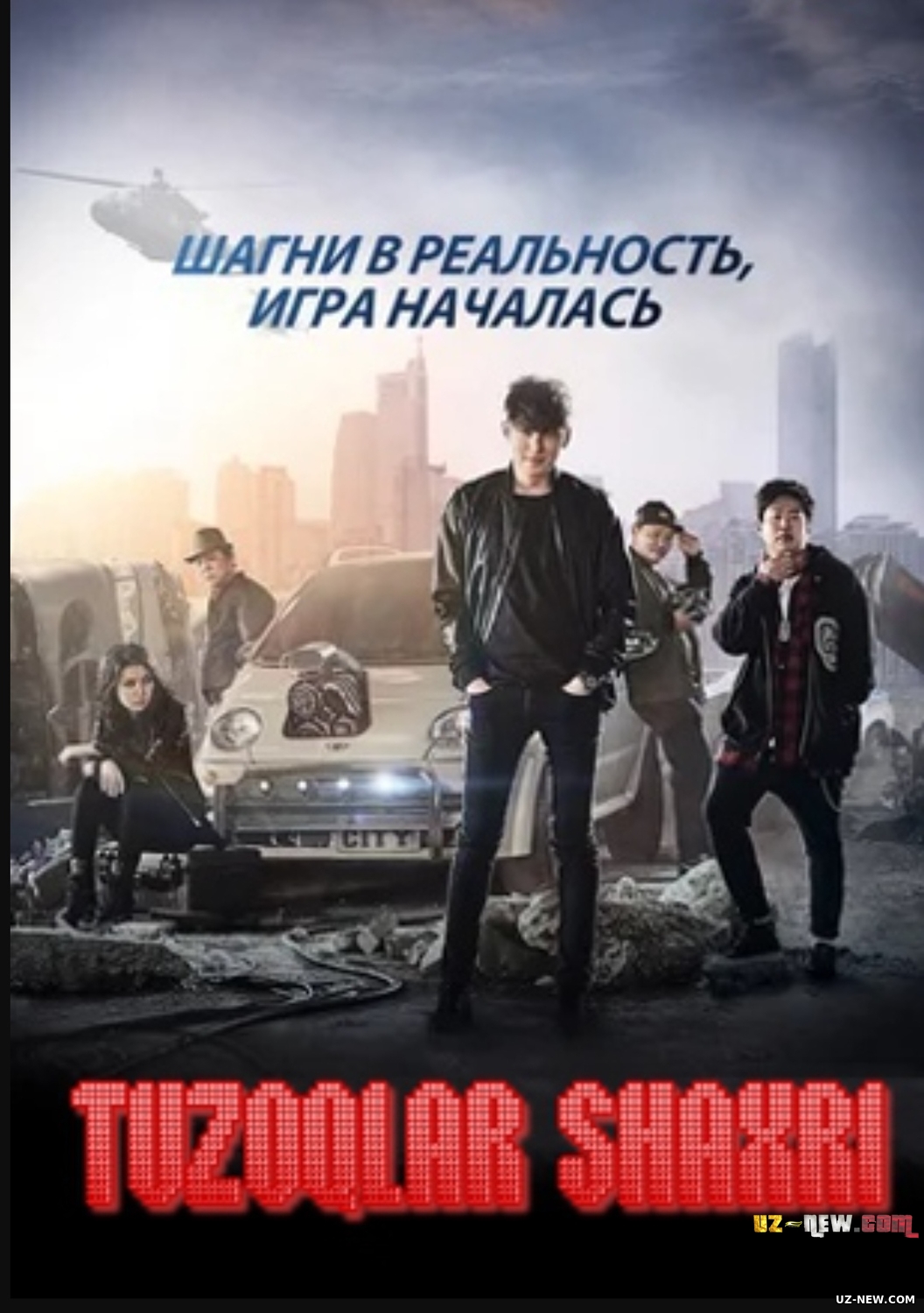 Tuzoqlar shaxri / Tuzoq shahar Koreya filmi Uzbek tilida O'zbekcha tarjima kino 2017