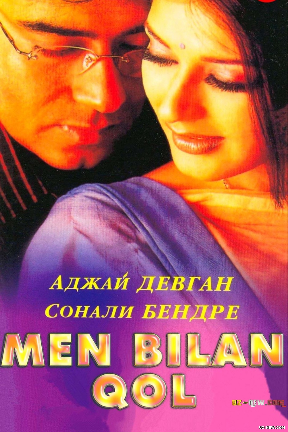 Men bilan qol Hind klassik filmi Uzbek tilida 2001
