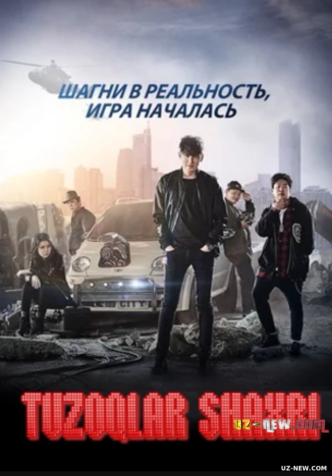 Tuzoqlar shaxri / Tuzoq shahar Koreya filmi Uzbek tilida O'zbekcha tarjima kino 2017