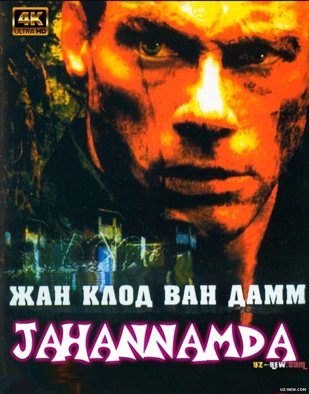 Jahannamda / Do'zaxda Van-Dam ishtirokida Uzbek tilida O'zbekcha 2003