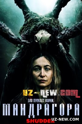 Мандрагора (2022)