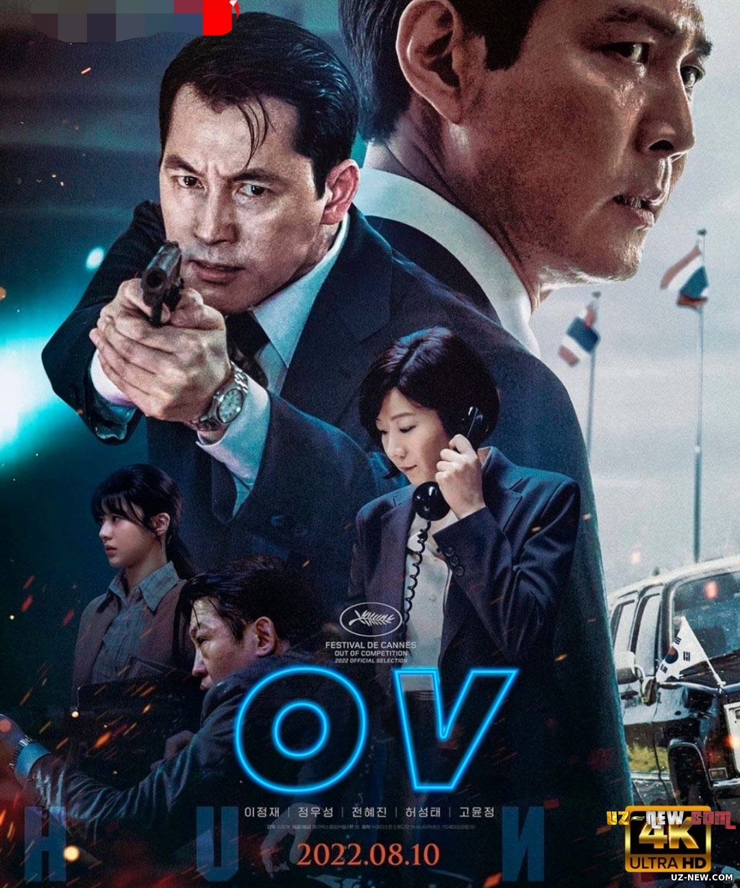 Ov / Ov qilish / Ovlash / Ovchi / Охота (Koreya filmi Uzbek tilida O'zbekcha) 2022