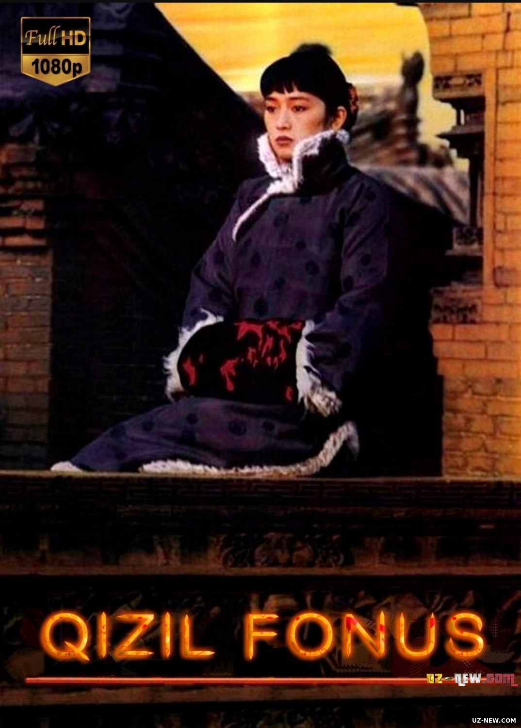 Qizil fonus / Oltin fonus / Qizil chiroq Xitoy filmi Uzbek tilida O'zbekcha 1991