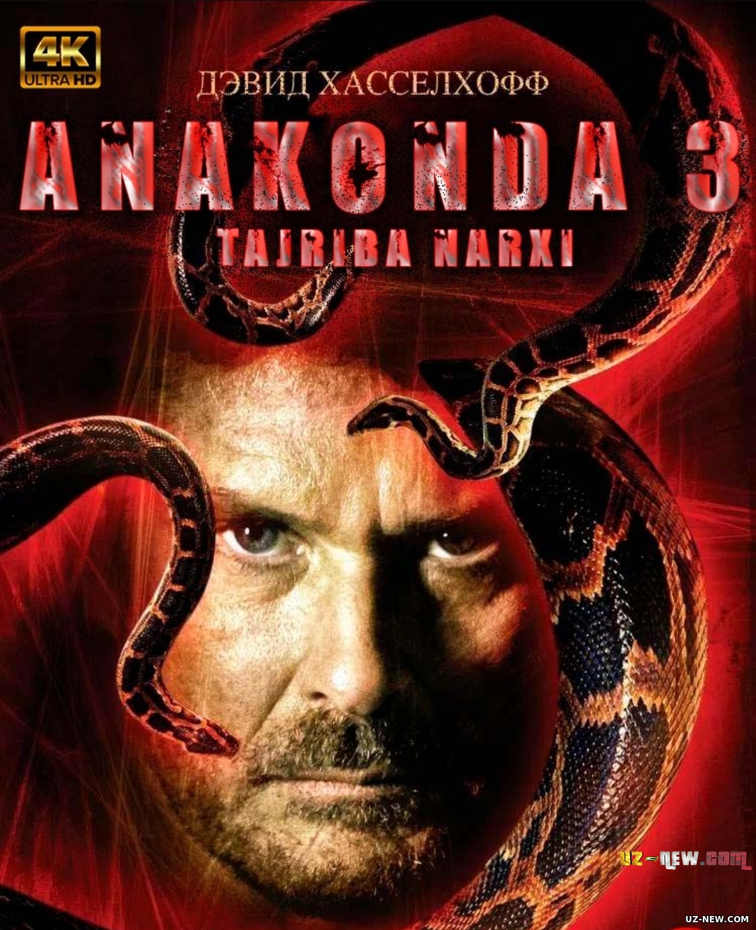 Anakonda 3: Tajriba narxi Uzbek tilida O'zbekcha tarjima kino 2008