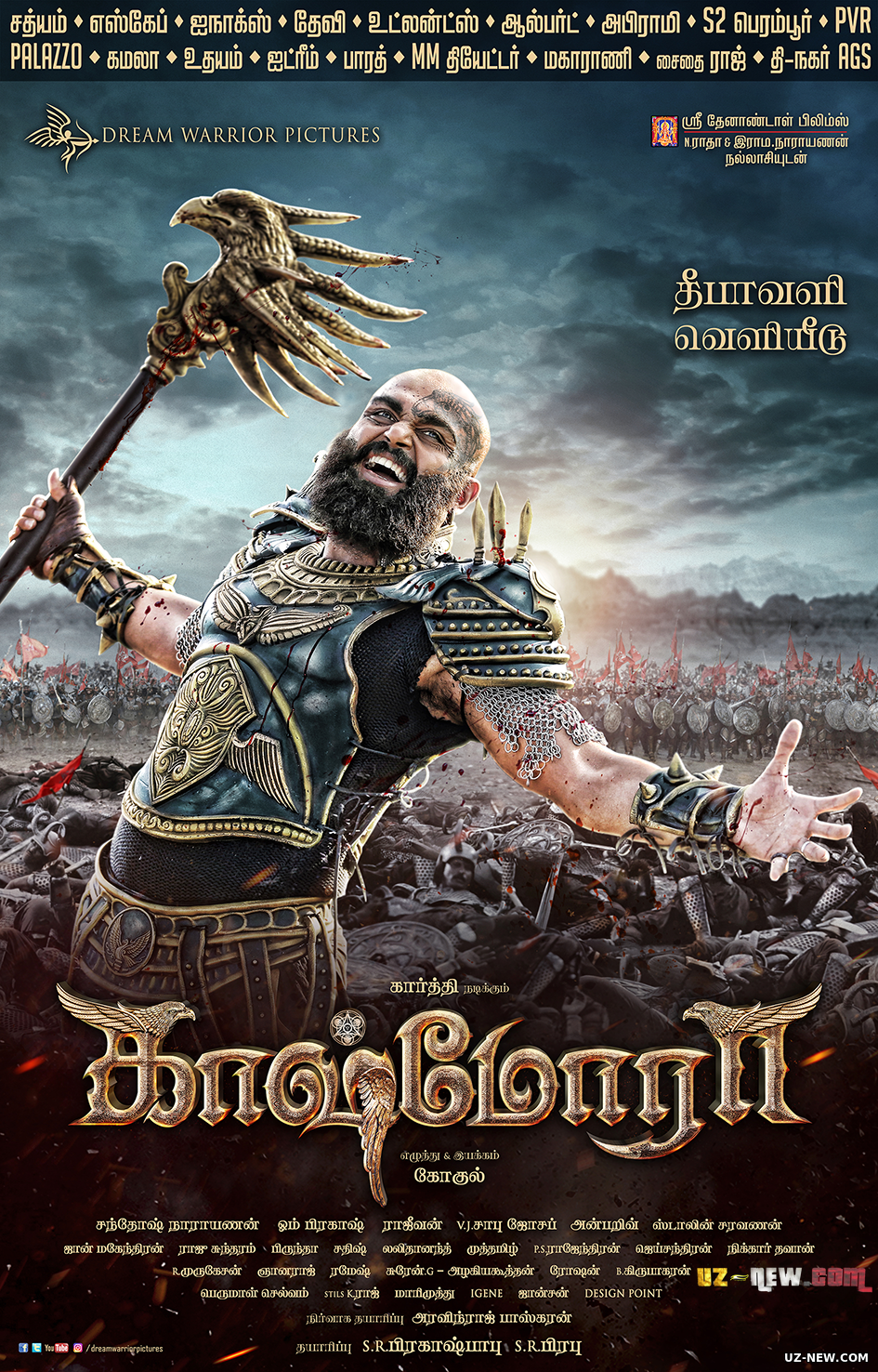 Дух смерти: Кашмора / Kaashmora (2022)