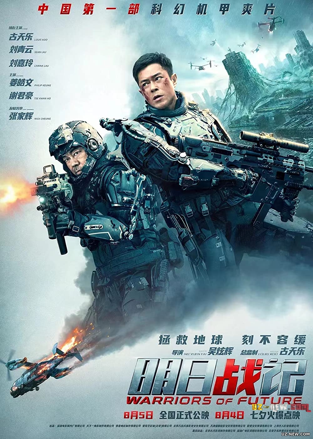 Kelajak jangchilari / Воины будущего (2022)