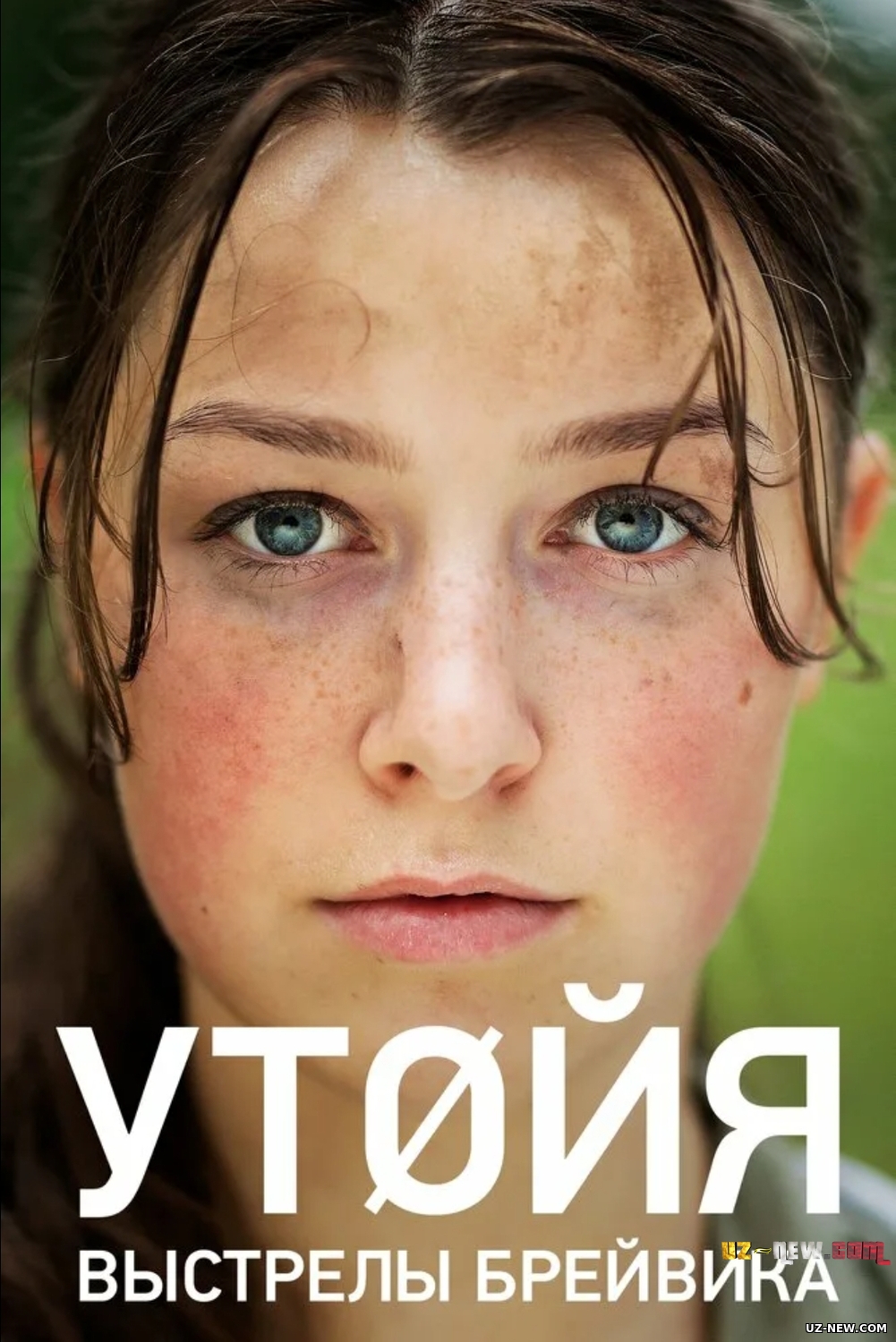 Utoya / Utoyya 22-iyul Premyera Uzbek tilida O'zbekcha tarjima kino 2018
