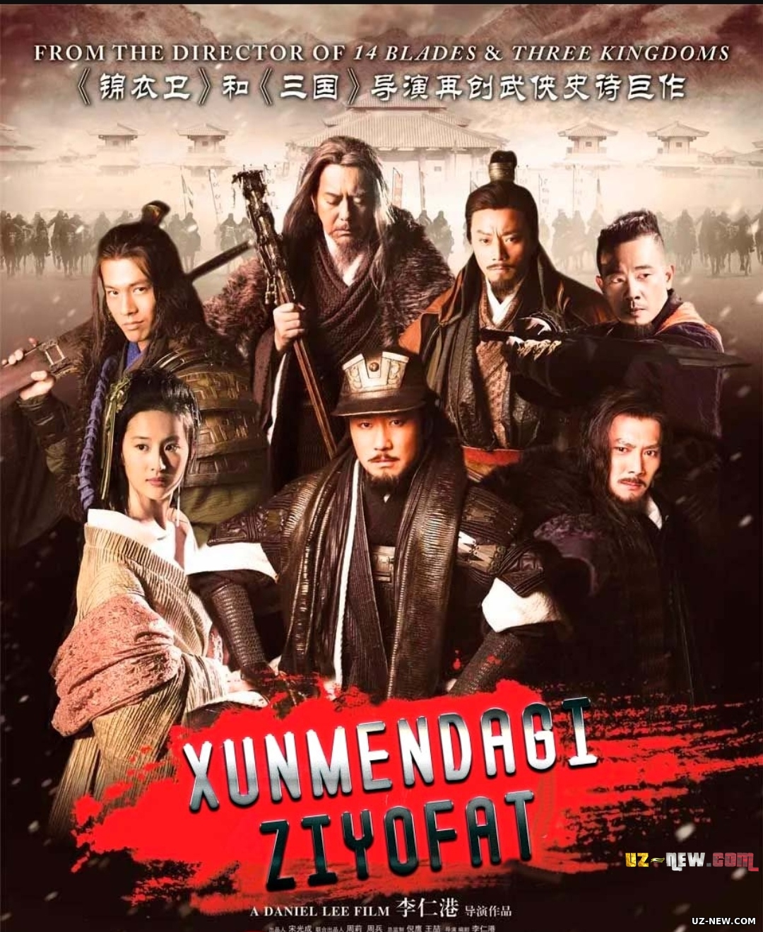 Xunmendagi ziyofat Xitoy filmi Uzbek tilida O'zbekcha 2011