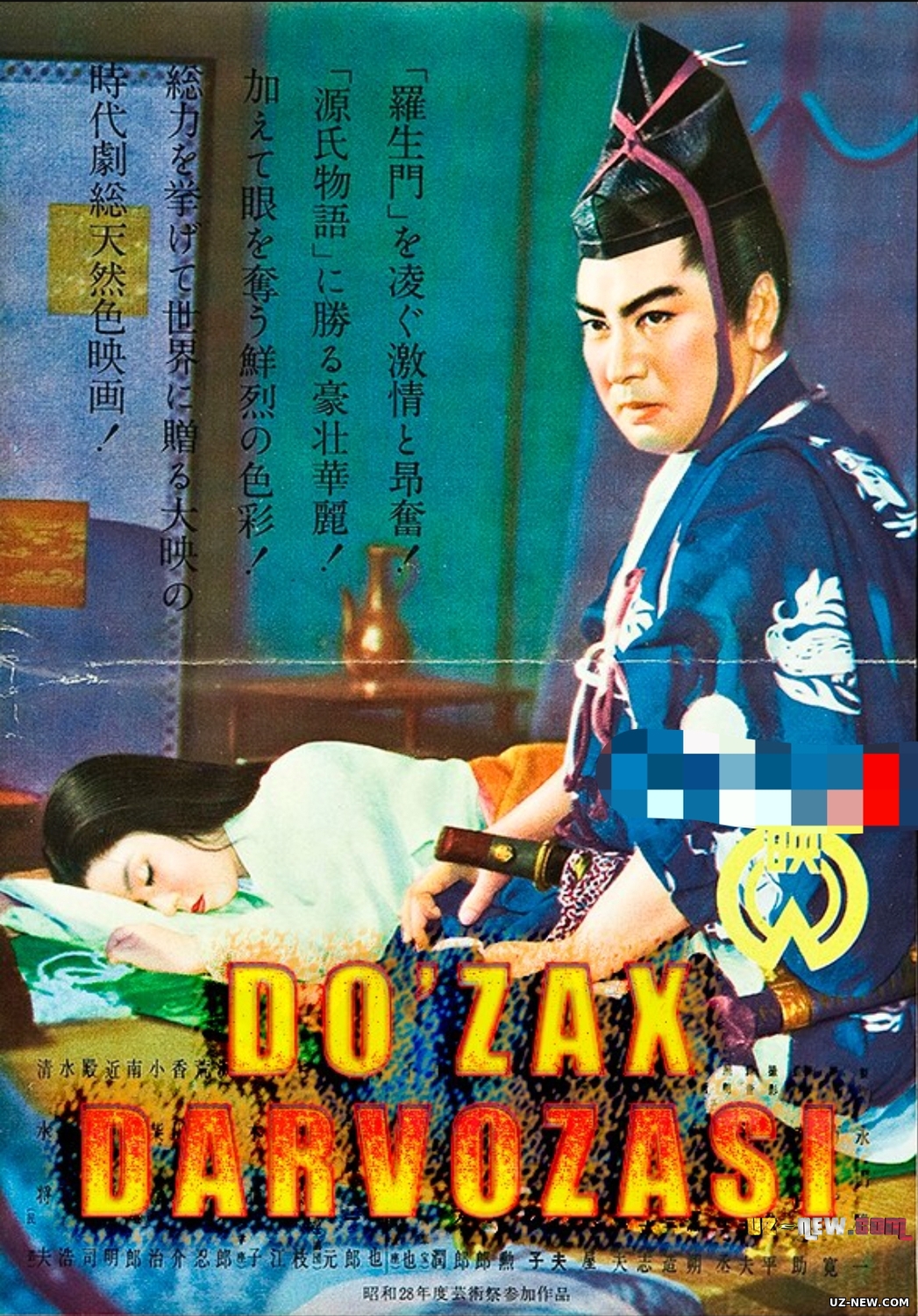 Do'zax darvozasi Yaponiya filmi Uzbek tilida O'zbekcha 1953