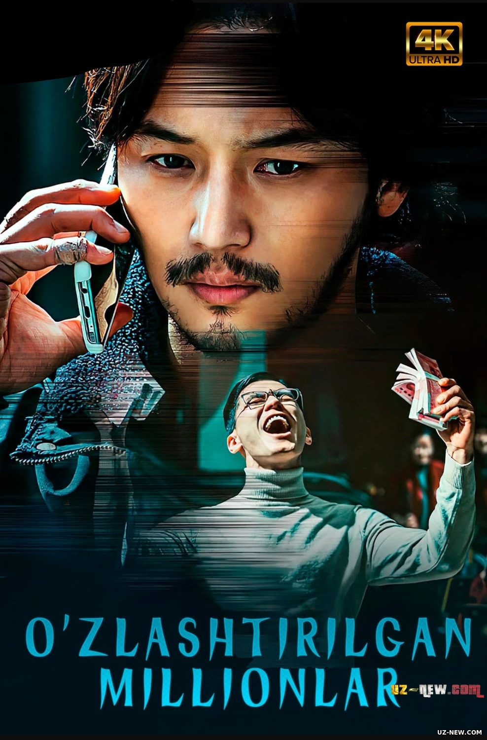 O'zlashtirilgan millionlar (Koreya filmi Uzbek tilida O'zbekcha) 2022