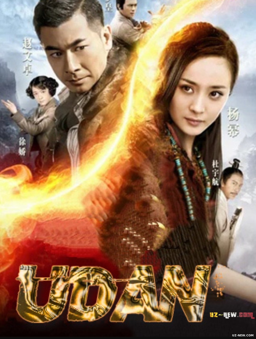 Udan / Vu Dang / Wu Dang Xitoy filmi Uzbek tilida 2012
