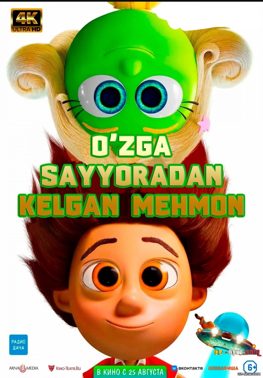 O'zga sayyoradan kelgan mehmon (Multfilm Uzbek tilida tarjima) 2022