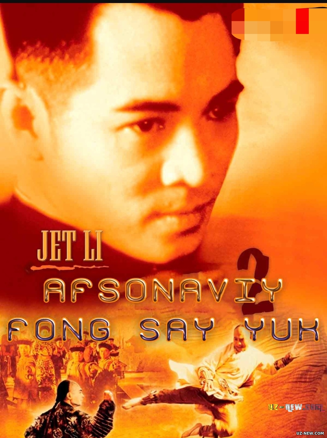 Afsonaviy Fong Say Yuk 1-2 / Afsona 1-2 Jet-Li ishtirokida Uzbek tilida O'zbekcha 1993