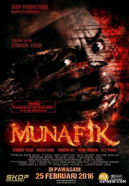 Мунафик 1 2 / Munafik 1 -2 (2016-2018)