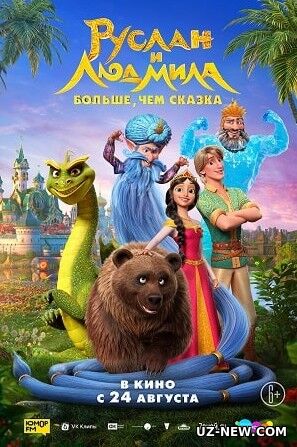 Ruslan va Lyudmila : Ertakdan ham Ko'proq 2023 Multfilm Uzbek tilida