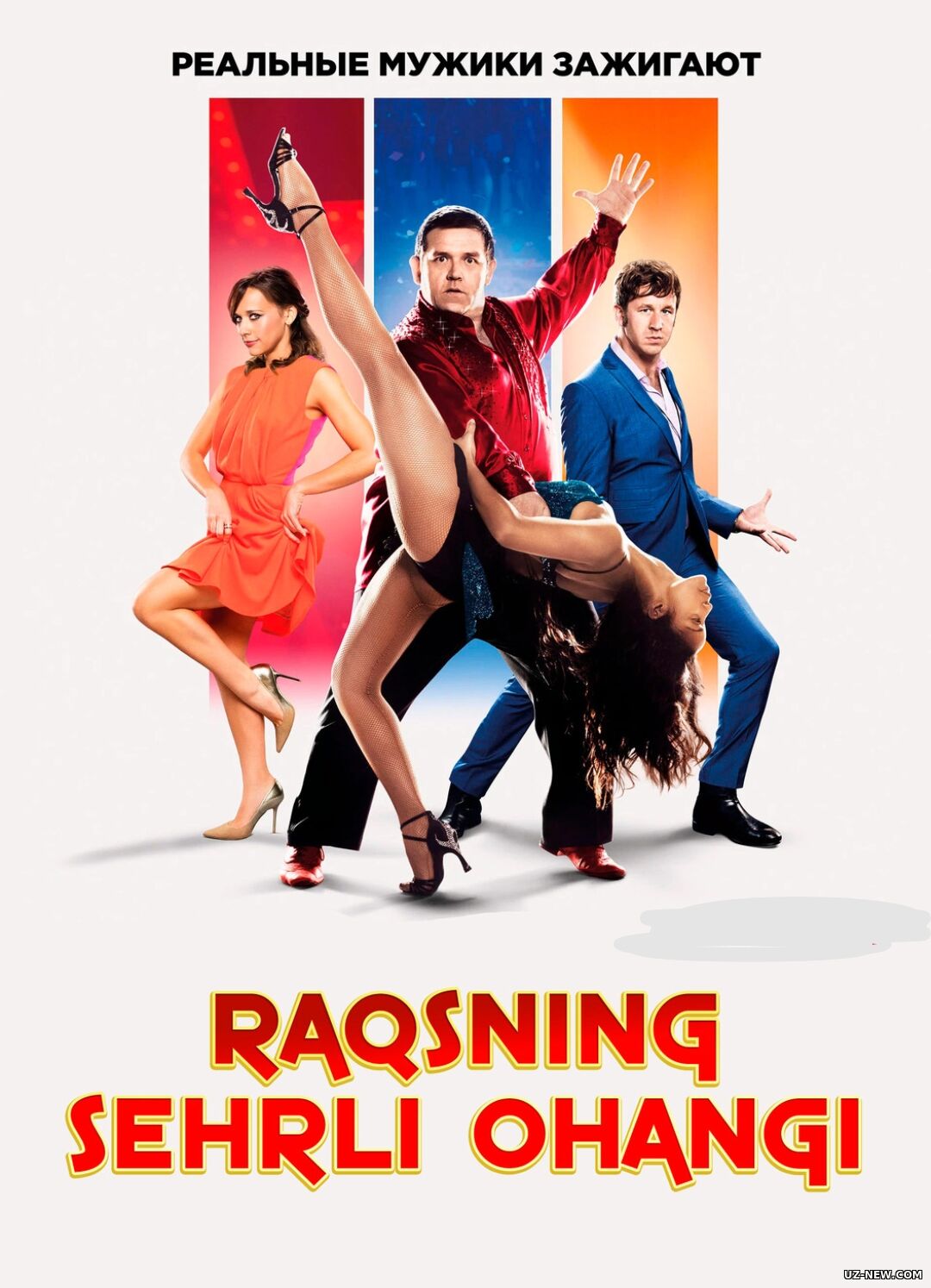 Raqsning sehrli ohangi / Kuba g'azabi Britaniya filmi Uzbek tilida O'zbekcha 2013
