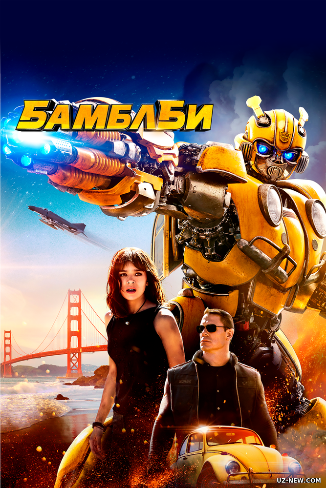 Bamblbi Uzbek tilida  (2018)