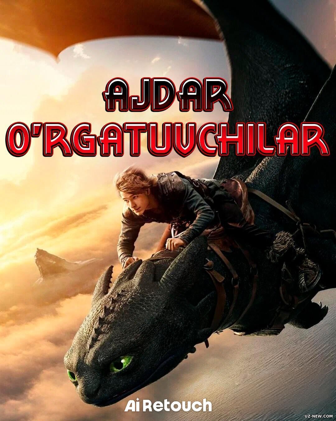 Ajdahoni qanday o'rgatish kerak / Ajidarni qo'lga o'rgatish (2025) Premyera