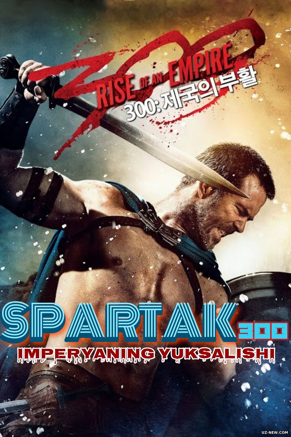 300 Spartalik 2: Imperiyaning yuksalishi premyera uzbek o'zbek tilida (2025)