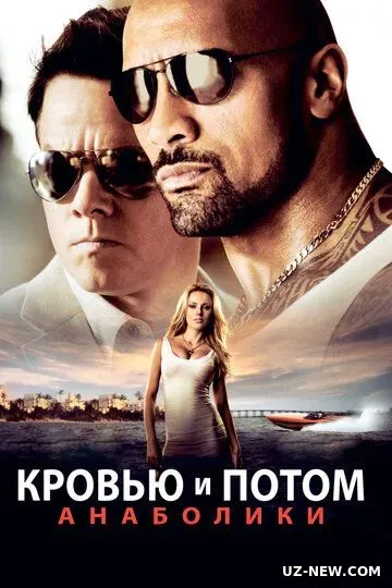 Ham Qon, Ham Jon Berib : Anaboliklar 2013 HD Uzbek tilida