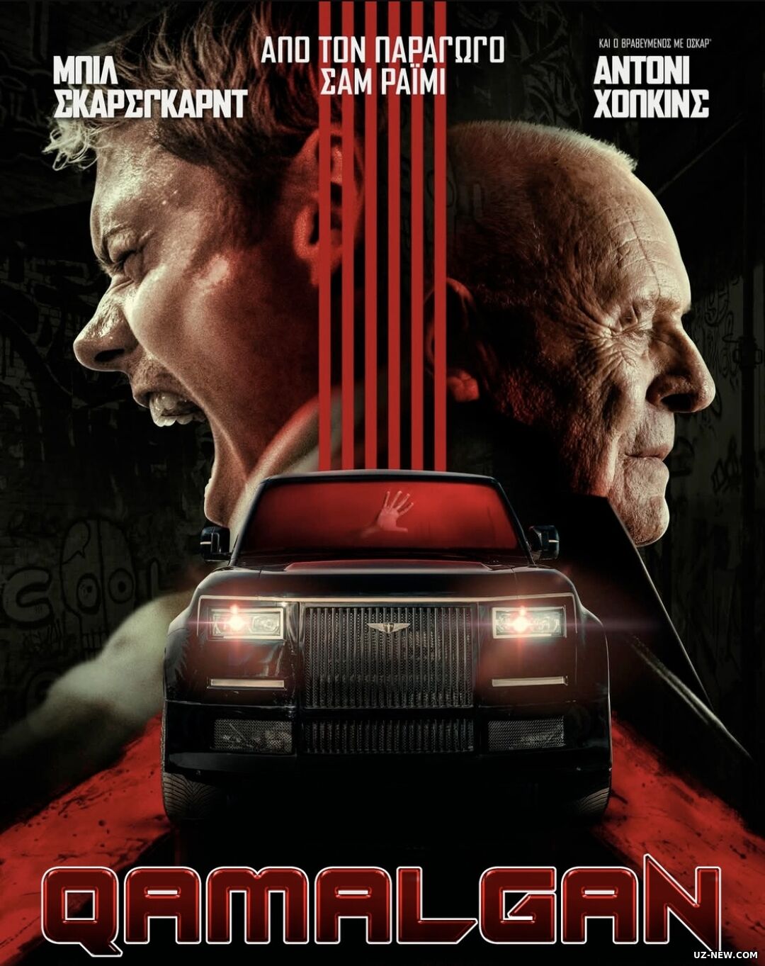 Qopqon / Tuzoq / Qamalgan 2025 Uzbek tilida