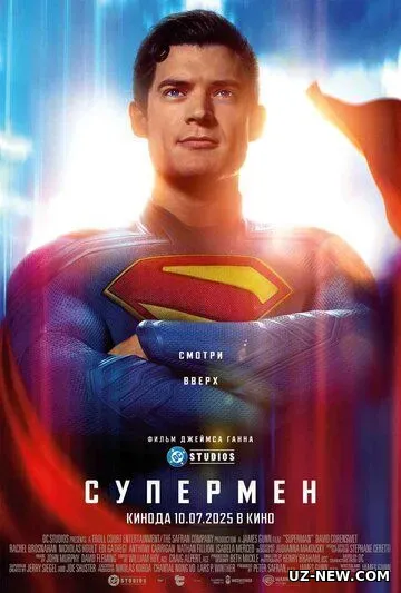 Supermen / Superman 2025 Uzbek tilida