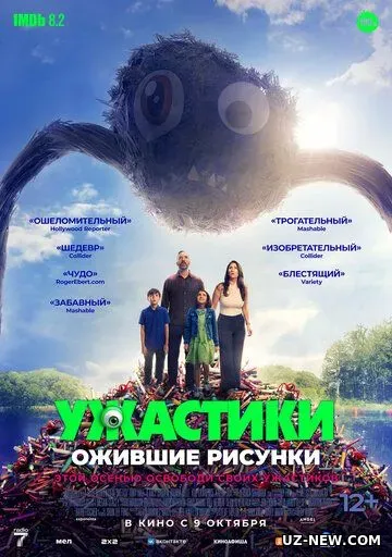 Tasvir / Jonlangan Rasmlar / Qo‘rqinchli Ertaklar 2024 HD Uzbek tilida