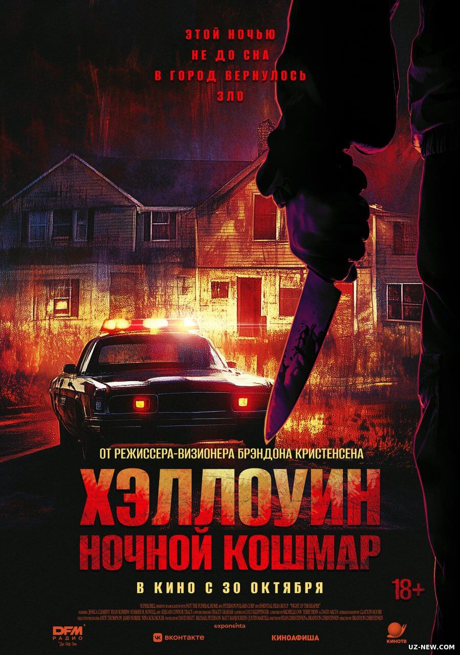 Helouin : Tungi Daxshat / Xellouin 2025 Ujas kino Uzbek tilida