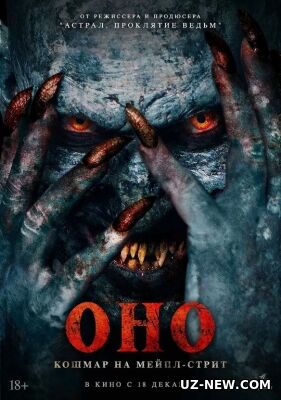 Travmatologiya / Bu: Maple ko'chasidagi daxshat ujas kino Uzbek tilida O'zbekcha 2025