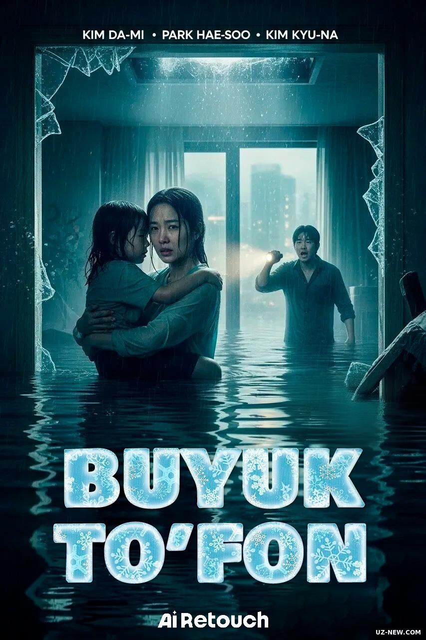 Buyuk to'fon / Falokat to'foni / Buyuk toshqin Koreya filmi Uzbek tilida O'zbekcha 2025