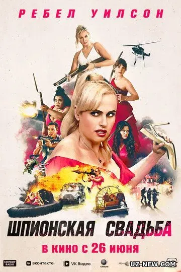 Josuscha To'y / Ayg'oqchi To'y / Josuslik To'yi / Jasur Kelin 2025 HD Uzbek tilida