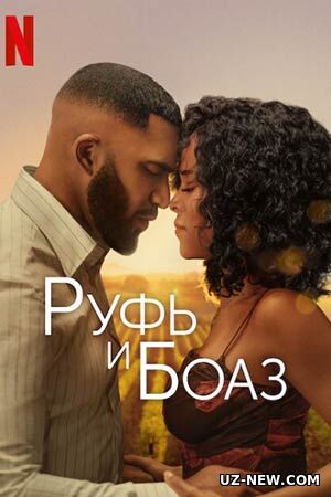 Ruf va Boaz / Ruth Boaz 2025 HD Uzbek tilida