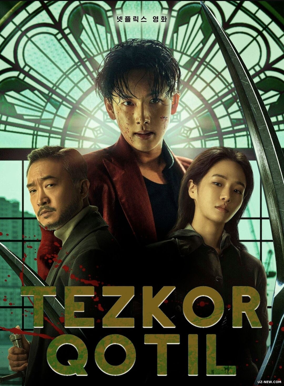 Tezkor Qotil / Bogomol 2025 HD Uzbek tilida