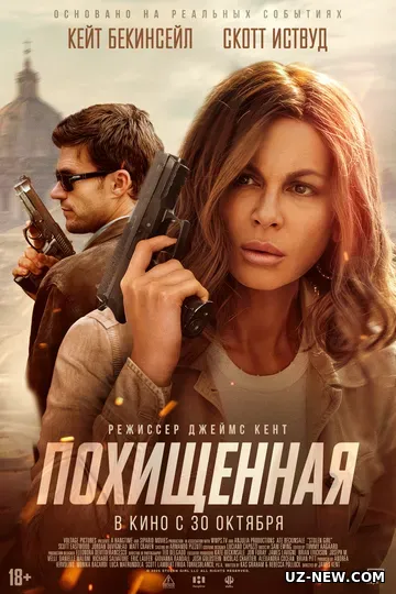 O'g'irlangan Qiz 2025 HD Uzbek tilida