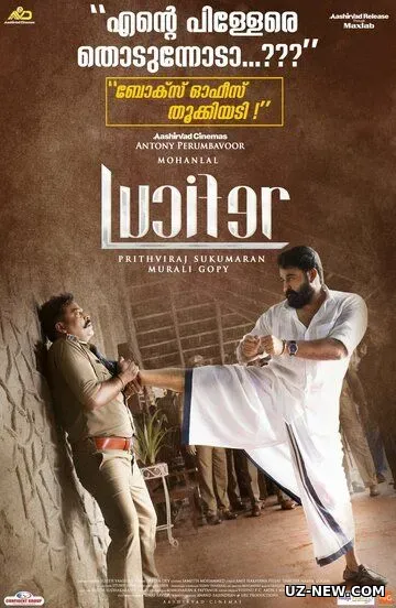 Xiyonat O'yinlari / Iblis Lyutsifer / Lusifer 2019 Hind kino Uzbek tilida