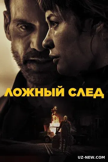 Yolg'on tuzog'ida / Soxta iz / Chalg'itish 2026 HD Uzbek tilida