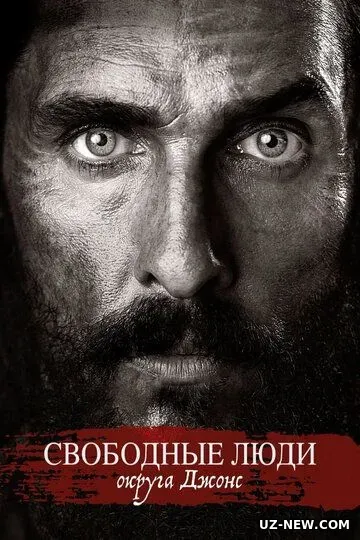 Jons Okrugining Erkin Odamlari 2016 HD Uzbek tilida